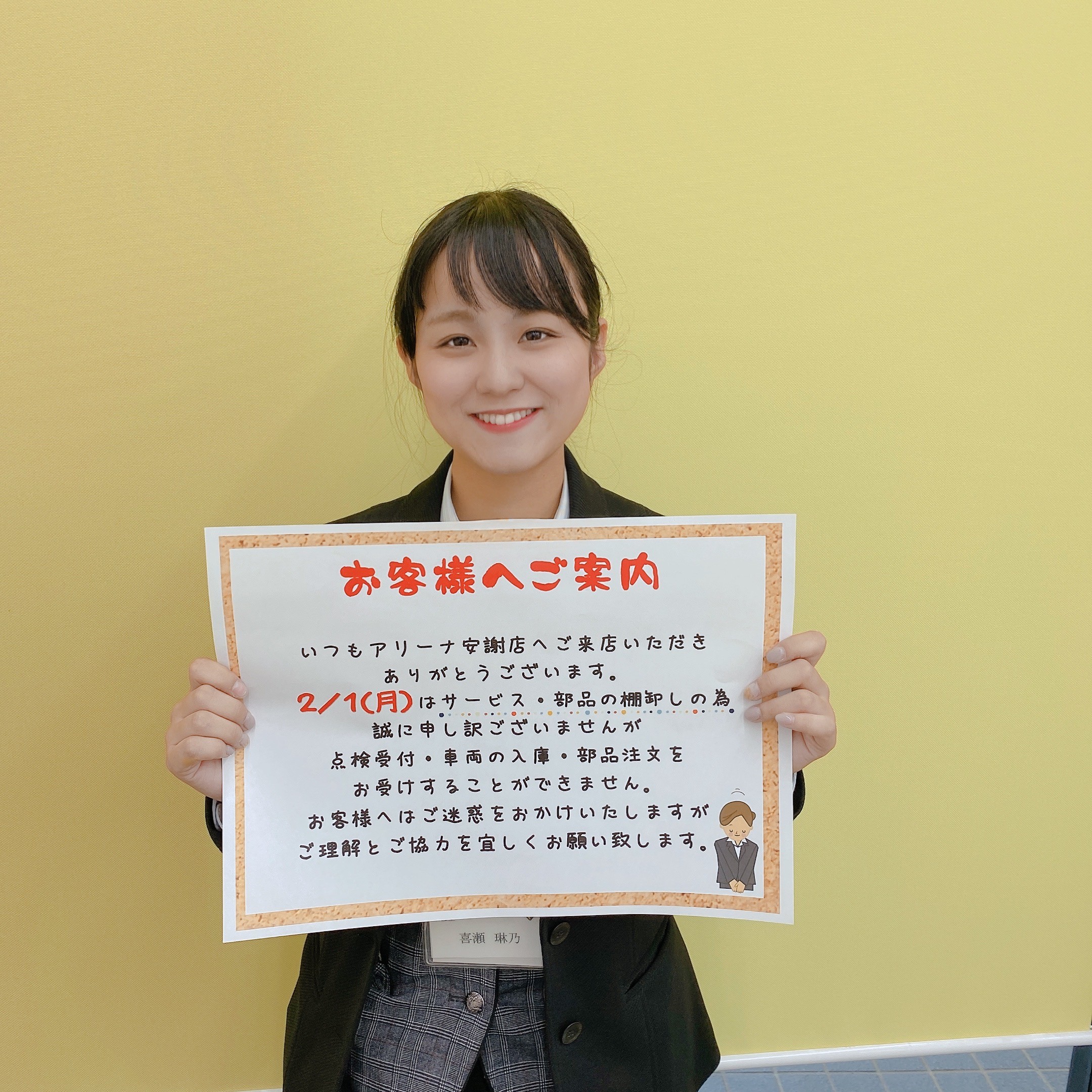 ご来店ありがとうございます 業務に関してのお知らせです その他 お店ブログ 株式会社スズキ自販沖縄 スズキアリーナ安謝